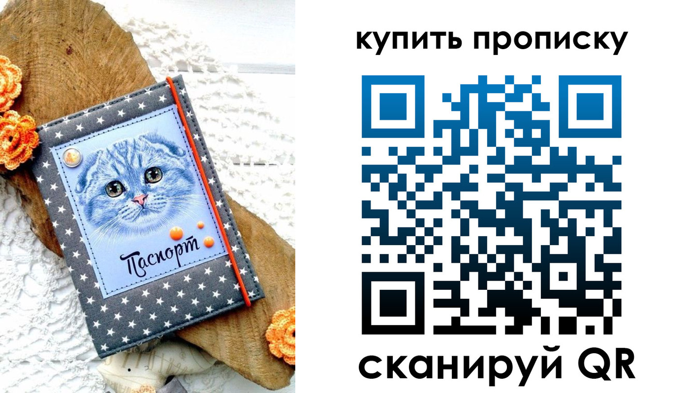 временная регистрация недорого в Подпорожье